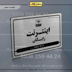 نشانگر مولتی لیزری اینترنت رایگان - تصویر 10